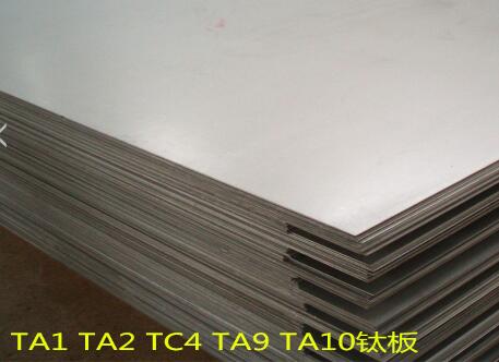 钛合金板 深圳钛合金板批发 龙华钛合金板供应